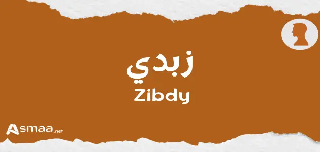 زبدي