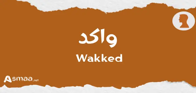 واكد