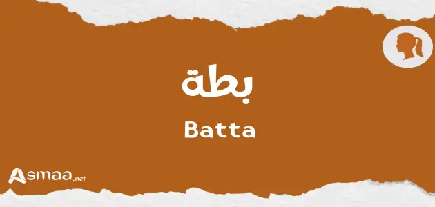 بطة