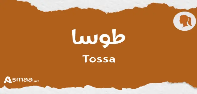 طوسا