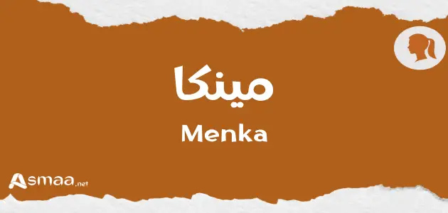مينكا